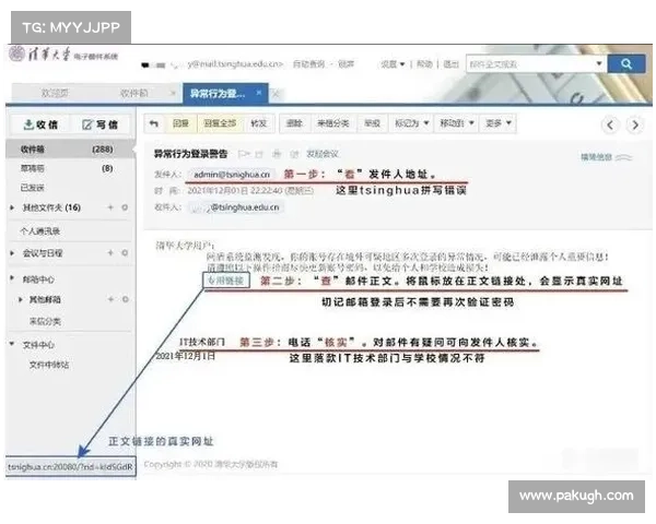 网络钓鱼活动利用 AWS 和 GitHub 发动 RAT 攻击 网络钓鱼活动利用 AWS 和 GitHub 发动 RAT 攻击
